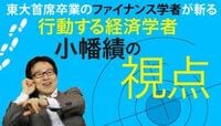 高すぎる市場の期待に苦しむ黒田総裁 いよいよ3、4日は日銀金融政策決定会合