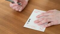 ｢ビジネス年賀状｣今さら聞けない基本マナー メールは元日でなく相手の仕事始めの日に