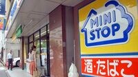 苦境のミニストップがローソンと手を組む？ 三菱商事"主導"による再編説がくすぶる