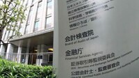 パブコメに突如表れた｢証取委幹部｣の執念 東芝･歴代社長立件の可能性は消えたのか