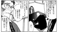 盲目の少女が15歳で｢青森のイタコ｣になった瞬間 漫画｢宗像教授異考録｣（第1集･第1話／前編）