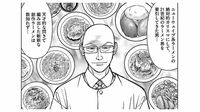 毒舌の｢ラーメンコンサル｣の存在感が薄れた訳 漫画｢らーめん再遊記｣（第1話）