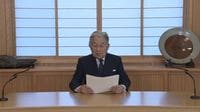 Text of Emperor Akihito's Speech