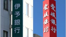 伊予銀と愛媛銀の経営統合で高まる四国地銀の再編圧力…次の焦点は深刻な｢個人預金減少｣に直面する高知県の地銀2行