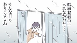 ｢風呂に入れなかった日｣の後悔を減らす5つのコツ