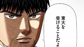 ひろゆき氏｢合格しそうな人に奨学金では意味ない｣ 偏差値35から東大合格した筆者が"ドラゴン桜奨学金"をつくったワケ