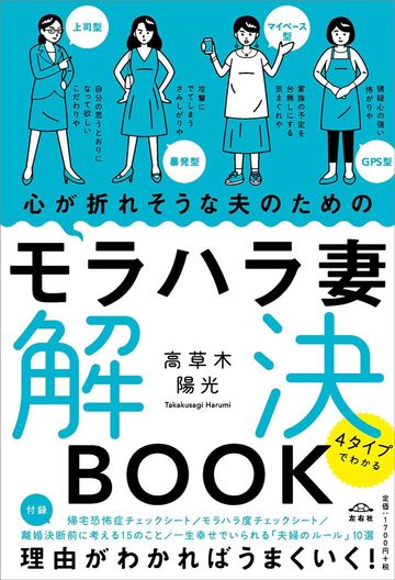 恐妻家 が 愛妻家 に変身するための方法 恋愛 結婚 東洋経済オンライン 社会をよくする経済ニュース