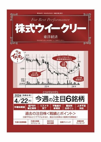 四季報CD-ROM版 15個まとめて 証券コードで9冊に分けた｢番台四季報｣の便利な使い方｜会社四季