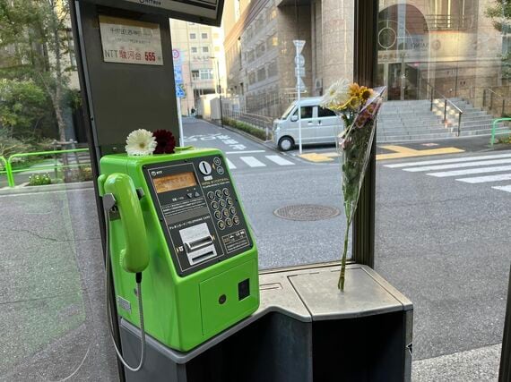 神保町 チェンソーマン