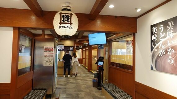 資さんうどん三郷店