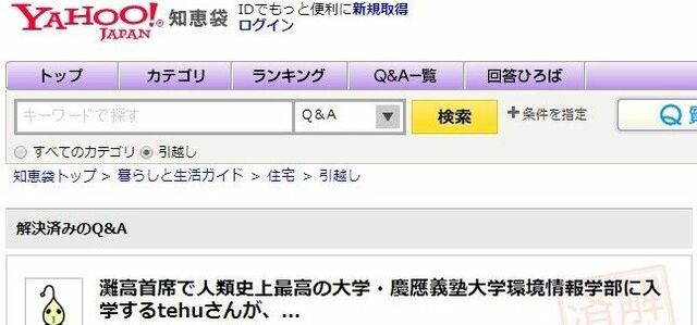 炎上しても死なない スーパーｉt大学生ｔｅｈｕの未来予測 東洋経済オンライン 社会をよくする経済ニュース