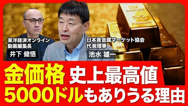 【金価格はまだ上がる？】スポット価格は過…