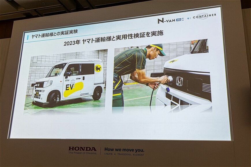 N-VAN e:発表取材会の様子（写真：三木宏章）