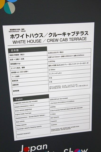 ホワイトハイスのクルーキャブテラス（筆者撮影）