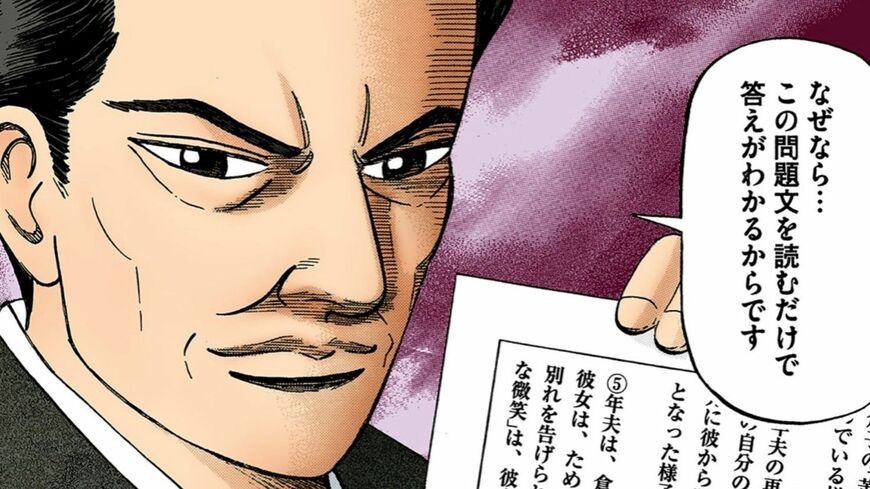 漫画『ドラゴン桜』のワンシーン