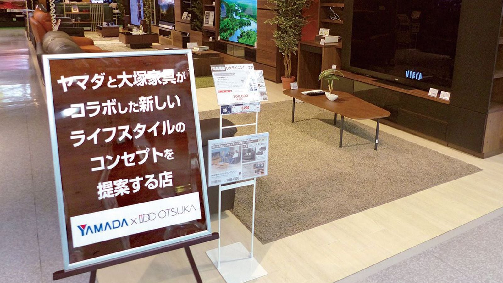 大塚家具 ヤマダ電機傘下で赤字脱出なるか 専門店 ブランド 消費財 東洋経済オンライン 社会をよくする経済ニュース