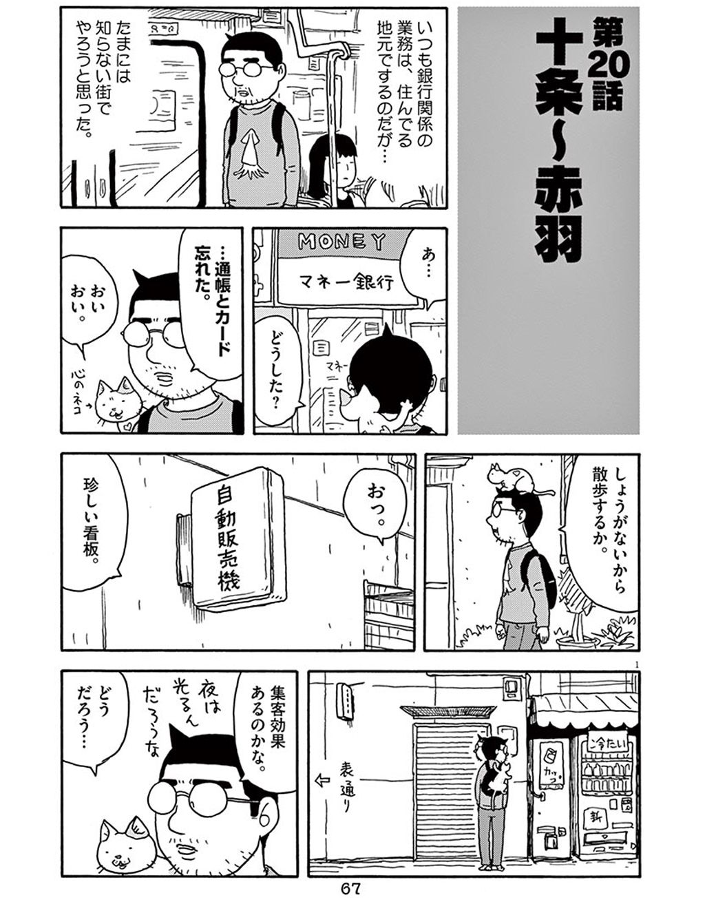 午前11時 昼飲みの街 で見かけた幸福な情景 漫画 出かけ親 第話 東洋経済オンライン Goo ニュース