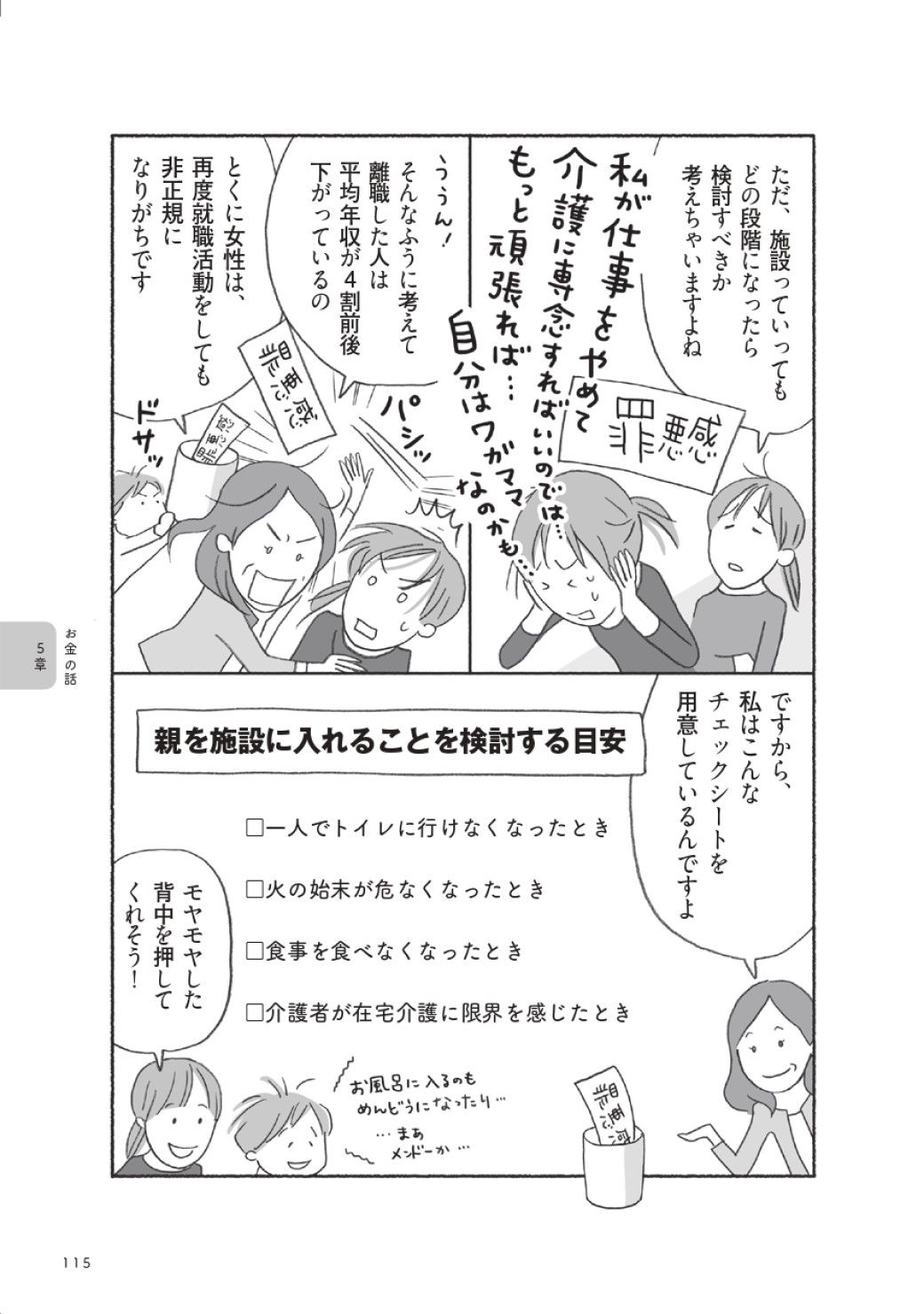 親の介護に 自分のお金を使う人 待ち受ける事態 家庭 東洋経済オンライン 社会をよくする経済ニュース