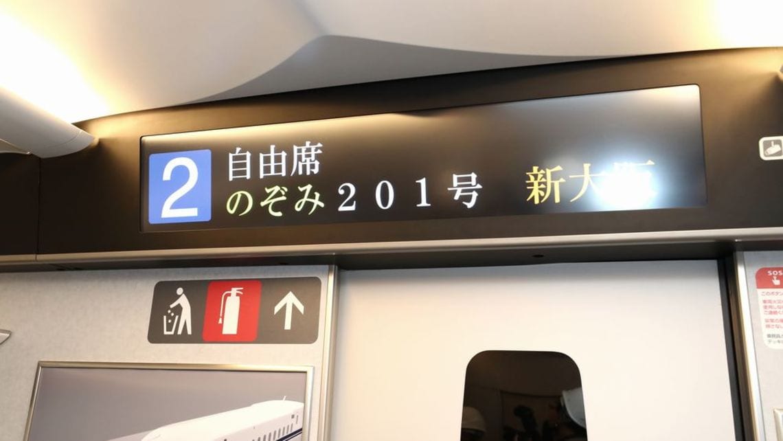 東海道新幹線 車内ニュース 終了は残念だ 新幹線 東洋経済オンライン 社会をよくする経済ニュース