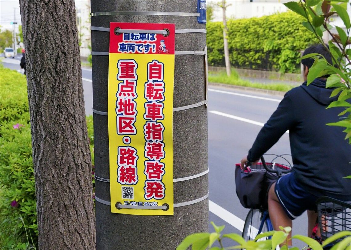 自転車も「車両」であり自動車と同様に交通違反がある（写真：heisj / PIXTA）
