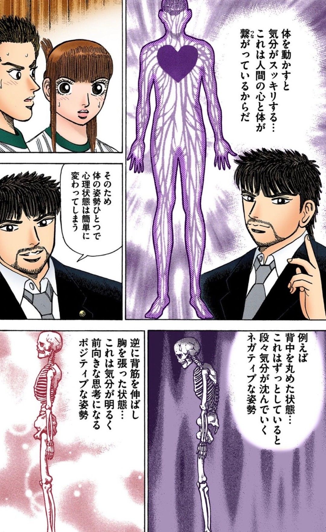 漫画『ドラゴン桜』