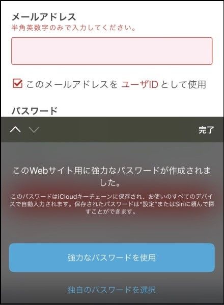 パスワードの作成はiPhoneに任せてしまうのが安全で手っ取り早い（筆者撮影）