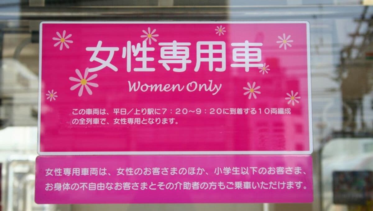 男が知らない｢女性専用車両｣乗客の行動実態 熾烈な席取りバトル