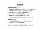 ES細胞に由来、小保方氏による捏造と認定
