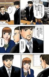 漫画『ドラゴン桜』