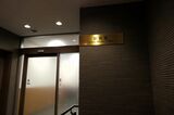 ゴールドに輝く「駅長室」のプレート（記者撮影）