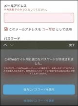 パスワードの作成はiPhoneに任せてしまうのが安全で手っ取り早い（筆者撮影）