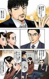 漫画『ドラゴン桜』