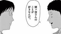 ｢こッ…このボケ､どんなセコイ手使いやがった!!!｣　冴えない男子が｢学年のマドンナ｣と会話できるワケ　漫画｢ユニ様の舟｣（第2集 第5話）