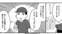 ｢1キロも走れない｣アラ還が“疲れないで走れた”究極のランニング法→漫画｢お金もかからず体調万全！！　ゆる走りスロージョギング｣（第3話）