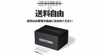 ゾゾタウンは､なぜ送料を｢自由化｣したのか 商戦期の年末までに見直しをする可能性も