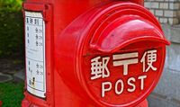 大量未配達､日本郵便に｢お咎めナシ｣のワケ