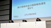 ニデック第三者委員会報告書に元幹部が抱いた違和感