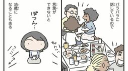 ｢外国人宅でホムパ｣で孤独になった私の"英語を話せない"よりも致命的なこと…漫画『ダーリンは外国人2 リマスター版』