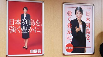 自民党ポスター