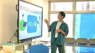 公立小｢子どもが1000人の大人と会う｣授業の効用