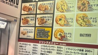 養老乃瀧｢居酒屋じゃない事業｣で復活のワケ