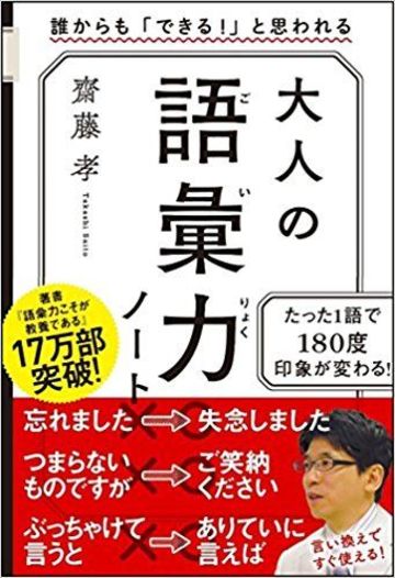 大人の語彙力 はなぜ急速に失われたのか リーダーシップ 教養 資格 スキル 東洋経済オンライン 経済ニュースの新基準