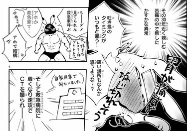 41歳で逝ったBL漫画家｣明るく描いた闘病の軌跡 実父からの虐待の過去と