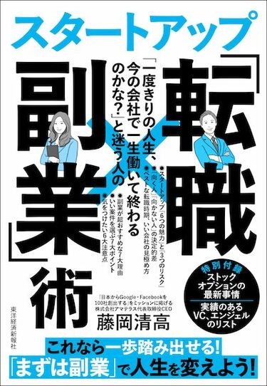 転職する？｣迷う人､絶対知りたい