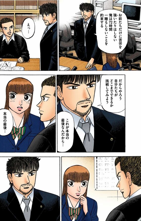 漫画『ドラゴン桜』