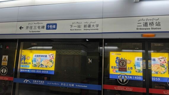 地下鉄
