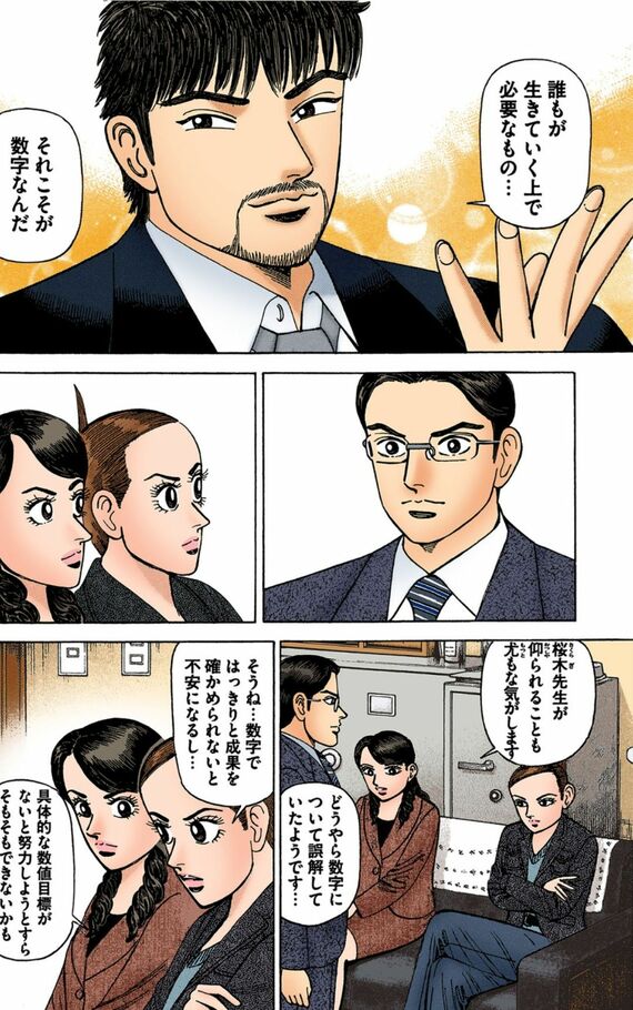 漫画『ドラゴン桜』