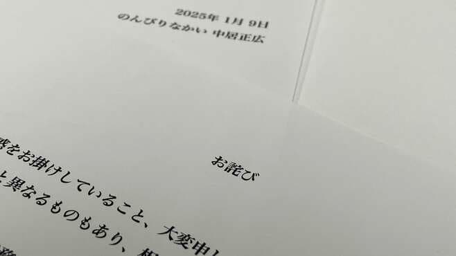 "7つの悪手"｢中居正広氏の謝罪文｣失敗の典型だ