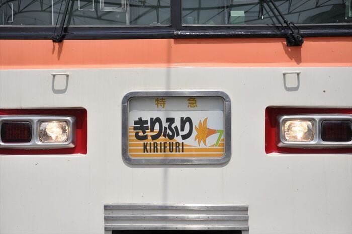 特急「きりふり」のヘッドマーク