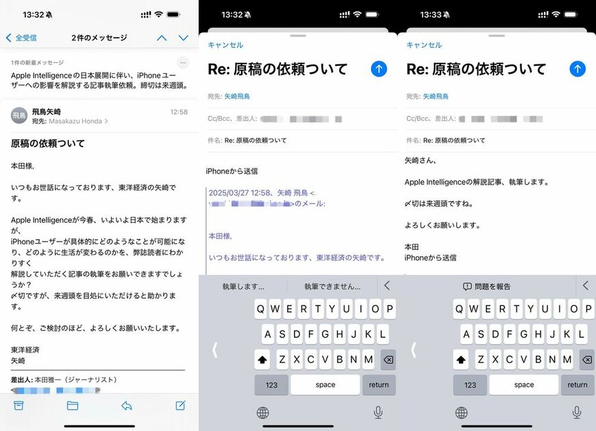 業務上のメールのやり取りも安全にAIで処理可能。返信候補が入力予測欄に出現し、選択するだけで下書きが挿入される（写真：筆者提供）